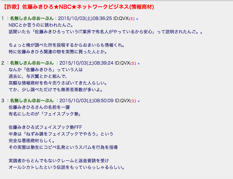 炎上案件 佐藤みきひろのthe Final ザ ファイナル の評判は 現金