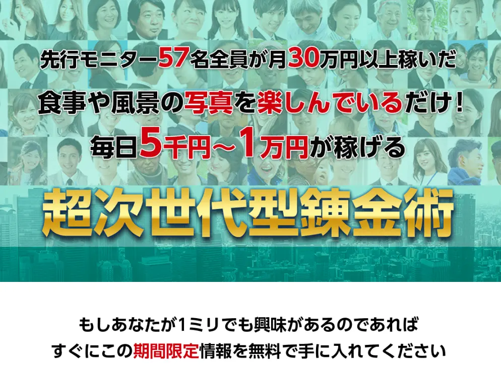 おもてなしビジネスの評判は 過去の案件の と似ていた 情報商材特捜部