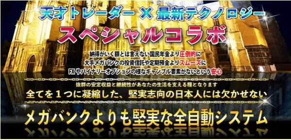 アルティメットミリオネアシステム の評判評価とは 情報商材特捜部