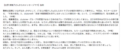 mface（エムフェイス）被害者の会 換金方法や評判は？内部資料を公開 