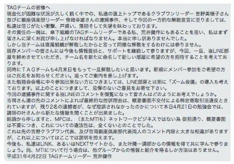mface（エムフェイス）被害者の会 換金方法や評判は？内部資料を公開 