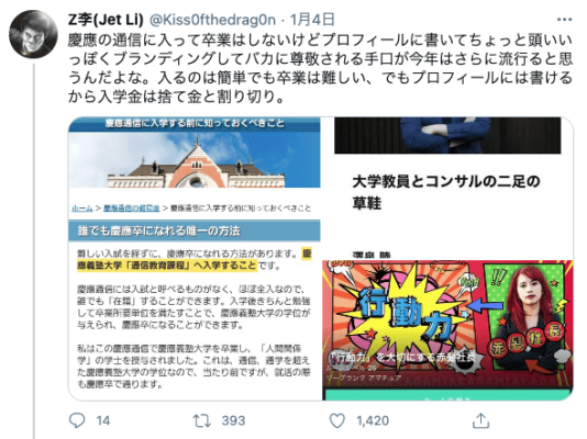 なぜ炎上した 赤髪社長とは何者 株式会社赤髪は なし 情報商材特捜部