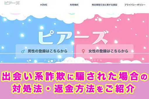 21年最新 48ホールディングス クローバーコインの返金状況と詐欺被害の実態を考察 情報商材特捜部