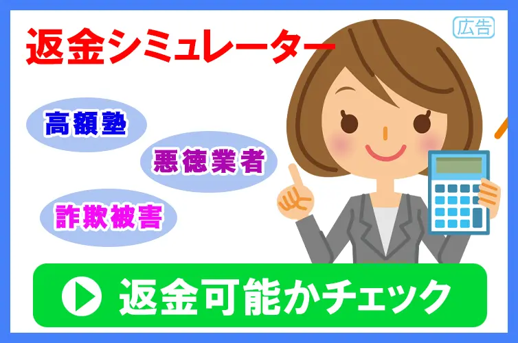 21年最新 48ホールディングス クローバーコインの返金状況と詐欺被害の実態を考察 情報商材特捜部